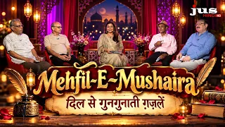 Mehfil-E-Mushaira: दिल से गुनगुनाती ग़ज़लें | दिल छू लेने वाली शायरी | JUS HINDI