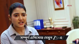 Jowar Bhanta | Ep - 302 | Preview | Jul 26 2026 | Zee Bangla