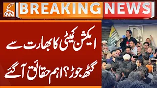 Action Committee's alliance with India? Important facts revealed | Breaking News | GNN