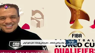 زوايا الملاعب |تالق  عربي في المونديال  اسود الاطلس وفراعنة النيل | قناة عدن الفضائية 28 06 2026
