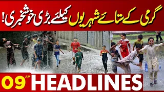 Heavy Rain Start | Good News For Public | Maryam Nawaz Action | NDMA Alert | 09AM Headlines