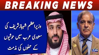 Prime Minister Shehbaz Sharif condemns Houthi attacks in Saudi Arabia
