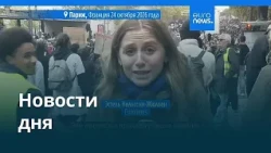Новости дня | 26 октября 2026 г. — утренний выпуск