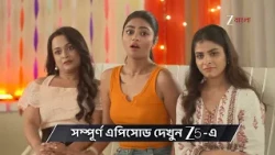 Dulari | Ep - 108 | Preview | Oct 15 2026 | Zee Bangla