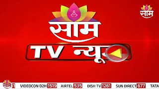 Saam TV Marathi News | Headlines 9 PM | 23  September 2026 | Marathi News