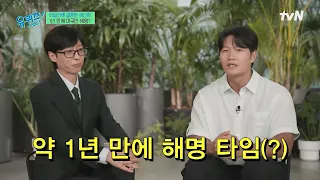 Kim Jong Kook’s public explanation after 1 year lol Behind the scenes of his top-secret, ironclad...