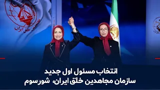 Election of the New Secretary General of the People's Mojahedin Organization of Iran; Third Session