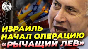 Между Ираном, США и Израилем разгорелся конфликт