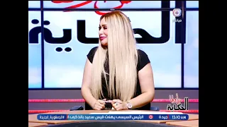 الحكاية من أولها مع غادة فتحي| لقاء مع الكاتبة فريدة الشوباشي والإعلامي حمدي صلاح 28-7-2026