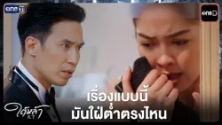 Tai La EP. 12 Ver. 5