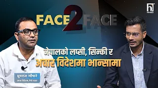 किसानले सडकमा दूध र गोलभेडा पोख्नुपर्ने किन ? कति वर्षमा बन्छ नेपाल कृषिमा आत्मनिर्भर ?| Himalaya TV