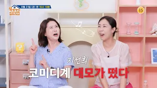 [Episode 325 Preview] The Legendary Chemistry of 38-Year Best Friends Who Know Each Other Too Wel...