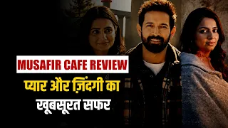 Musafir Cafe Review: Vikrant Massey की दमदार वापसी; Vedika Pinto, Mahima Makwana ने बढ़ाई चमक