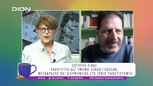 Ο Σ. Λίβας σχολιάζει τις εξελίξεις στη Μέση Ανατολή | 04/03/26 | Ξεκινάμε Μαζί