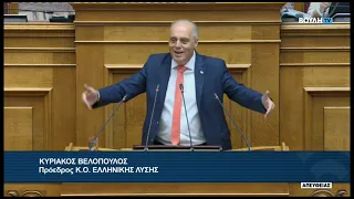 Κ. Βελόπουλος (Πρόεδρος ΕΛΛΗΝΙΚΗΣ ΛΥΣΗΣ)(Εταιρεία Υδρεύσεως και Αποχετεύσεως) (30/07/2026)