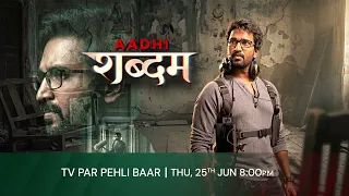 Aadhi Sabdham | TV Par Pehli Baar | 25th June, Thu, 8 PM | Zee Cinema