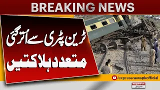 Terrible Incident - Train Derails in Kotri | Breaking News | Express News