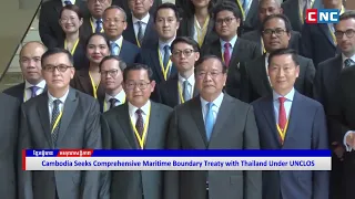 [VIDEO] Cambodia Seeks Comprehensive Maritime Boundary Treaty with Thailand Under UNCLOS