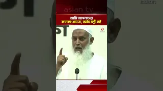 I am your servant, not your minister: Minister of Religious Affairs | Kaikobad | Asian TV