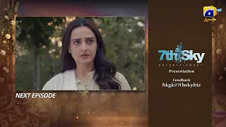 Beti Ka Ghar Konsa Episode 51 Teaser - HAR PAL GEO