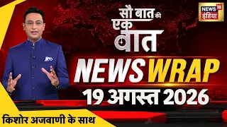 Kishore Ajwani: Ranchi Protest | RJD Protest | Tejashwi Yadav | Heavy Rain | Flood News | Top News