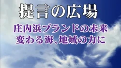 The 2850th installment: The Future of the Shonaihama Brand - A Forum for Suggestions: A Changing ...