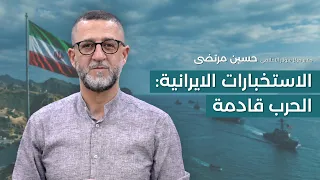 حسين مرتضى يفجر مفاجآت : أسلحة الحرب القادمة ، تهديد ترامب ، وتحركات الشرع على الحدود
