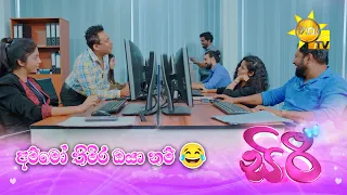 අම්මෝ තිමිර ඔයා නම් 😂