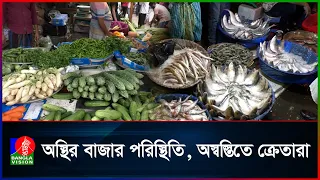 বৃষ্টির কারণে নোয়াখালীতে বেড়েছে সব ধরনের সবজির দাম | Banglavision News