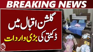 Karachi Gulshan-e-Iqbal Robbery | Rs1 Crore Gold | Rs760,000 Cash | Police Investigation - Aaj News