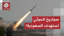 Injuries in Riyadh following Houthi missile attack