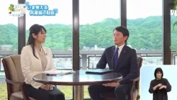いま考える、兵庫県の財政【2026.10.18「ひょうご発信！」教えて！ひょうご】