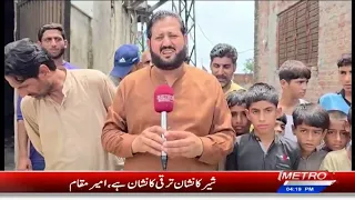 Shehar Nama | Pakistan News Updates | Metro1 News | 24 July 2026