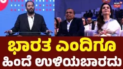 Jio IPO Listing: Ananth Ambani Speech: ನಮ್ಮ ಅಜ್ಜ, ತಂದೆ ದೇಶದ ಅಭಿವೃದ್ಧಿಯ ಕನಸು ಕಂಡರು