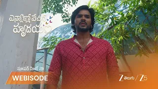 Ennallo Vechina Hrudayam | ఫణి కంటపడకుండా దాక్కున్నా బాల?