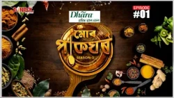 MUR PAKGHAR SEASON-2 || Episode-01 || Food Show || Dhara || Jonack TV