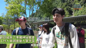 EP3【幕後時光機】鏡頭拍不下的美麗，我們用眼記下！《細細山路私密達》