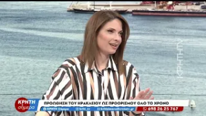 Ο τουριστικός σχεδιασμός του Δήμου Ηρακλείου για το 2026