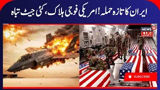 Iran Says American Troops Killed in Fresh Military Operation | F-35 Jets Destroyed | Iran War | Gulf