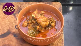 బోనాల మటన్ కూర | Bonalu Mutton Curry | Meekosam | ETV Abhiruchi