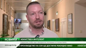 ИЗКУСТВЕН ИНТЕЛЕКТ: Сериозни глоби при некоректно ползване в стопанствата
