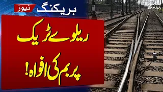 Khairpur: Bomb Rumor on Railway Track Halts Train Movement | SAMAA TV