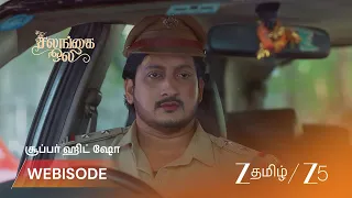 Salangai Oli | EP - 686 | Webisode 2 | Aug 29 2026 | Zee Tamil