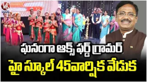 Minister Vivek Venkataswamy attends Oxford Grammar High School 45th Anniversary Celebrations | V6