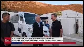 ΚΕΝΤΡΙΚΟ ΔΕΛΤΙΟ 14 09 2026