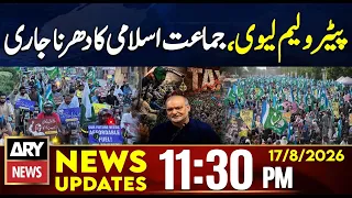Jamaat-e-Islami Sit-In Against Petroleum Levy Continues | 11:30 PM News Updates | 17th Aug 2026