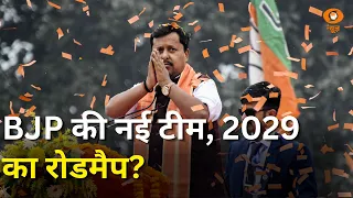 Iss Waqt | BJP की नई टीम का ऐलान, 'नवीन' की नई टीम | BJP New Team | Hindi News | DD News