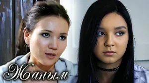 «Жаным»: 1 Сезон, 27-39 бөлім