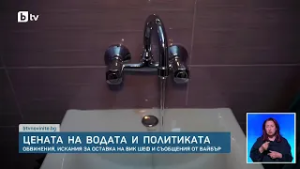 Сблъсъкът за водата: Втори ден депутатите с взаимни нападки заради готвеното поскъпване