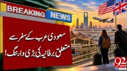UK Issues Major Travel Warning for Saudi Arabia! | Breaking News| 92NewsHD